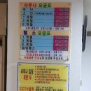 약수탕이용원