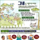 4조 - 시소와그네(군산) 장난감도서관 마련 위해 주변 지인을 추천해주세요. 이미지