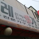 이레인테리어가구 이미지