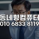 한 소프트 | 초막골생태공원 근처 사무실, 갑작스러운 오피스 정품 인증 오류 완벽 해결 노하우