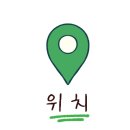 충렬대로350번길 이미지
