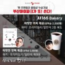PO커피