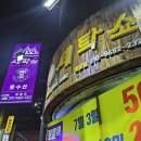 횃불세탁소 이미지