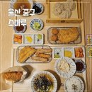 소바루 | 울산 메밀소바맛집 소바루 옥교점 주차 메뉴 방문후기