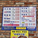 아구세상 익산본점 네이버블로그