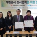 수원시 종합자원 봉사센터 이미지