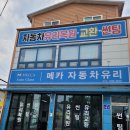 광주자동차유리교체 불필요한 시공없이 깔끔하게