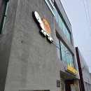 부산 영도 흰여울문화마을 신상버거집 버거요 방문후기
