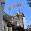 정가네숯불갈비 - 부천시 오정구 | 정가네숯불갈비