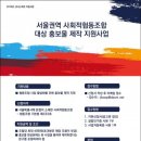 신나는사회적협동조합 이미지