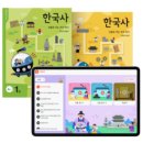 초등 한국사 이미지