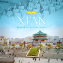 서안금속 | 중국 시안 서안 여행 직항 항공권 아시아나항공 OZ347 OZ348 기내식 후기