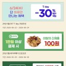 뚜레쥬르대방점 | [내돈내산] 뚜레쥬르 22% 할인행사 초코케이크 포장후기