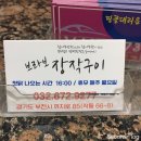 작동누룽지통닭 이미지