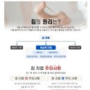 중리한의원 이미지
