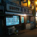 조선옥갈비 이미지