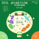 2024 아트 포레스트 페스티벌 후기