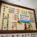 세스트 | [왕십리횟집] 왕십리 노포 횟집 토상막회 이모카세스트!!