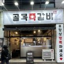 쪽갈비사랑 이미지