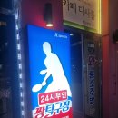 짱탁구순천대점 | 광주 첨단 무인탁구장, 짱탁구장 후기