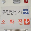 양주체육복지센터부설주차장 이미지