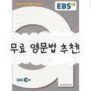 시니어영어(기초) | 영어 공부 | 무료 영어 문법 인강 추천! (영문법 독학하는 성인·시니어 필독)
