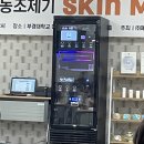 'SKINMBTI' 피부도 MBTI 시대! 맞춤형화장품 자동조제시스템 설명회 현장!