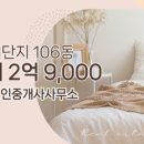 부영1차아파트 이미지