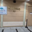 오아시스아트홀 | 20일 김경호 라이브콘서트 락크리스마스, 스카이아트홀 공연장, 주차장, 주차비, 일상이 무료한 분들...