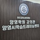 양영수학학원 | 광주 봉선동 영어 수학학원 입시전문학원 양영학원
