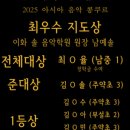 이화영재음악학원