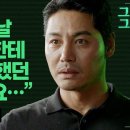 특전사 출신 배우 이관훈, 계엄군이 된 후배들을 설득하다 | 그날그곳 이미지