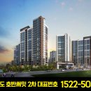 호반써밋 2차 이미지