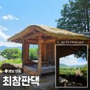 어루 | 경남 하동 가볼만한 곳 <최참판댁> 내돈내산 후기 (입장료/주차장)