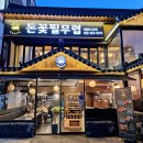 돈꽃필무렵