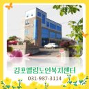 엘림노인복지센터 | [김포주간보호센터 / 김포엘림노인복지센터] 25년 04월 28일 &#34;시화꾸미기&#34;