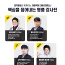 서울대치동영어수학고등전문학원