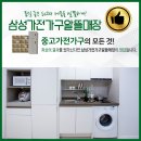 장안가전가구알뜰매장