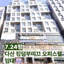 킹덤공인중개사사무소 이미지