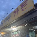 노적산가든 네이버블로그