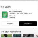 전주월드컵경기장 전북현대 직관 , 초록이네 방문 후기, 무신사 포차코 짐색 구매