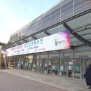 아이본 유아교육전 솔직 방문후기와 서포터즈팩