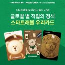 스타트레블 이미지