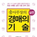 송사진실 이미지