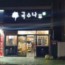 국수나무 방어점