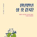 만년 이미지