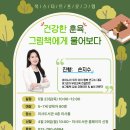 건강한 도서관 이미지