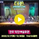 ★유아도 초등학생도도 즐겁게 볼 수 있는 어린이뮤지컬[더퀸_선덕여왕의 귀환]_전주 이미지