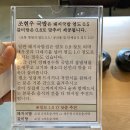 조현우국밥 남영점 이미지