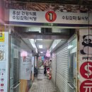 일산역 1번출입구 주변 | 부산 서면 사주 설웅철학관 서면시장 사주와 타로 후기
